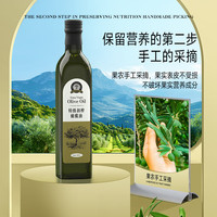 中泽橄榄树下100%特级初榨橄榄油有机转换认证无添加剂食用油500ml瓶装