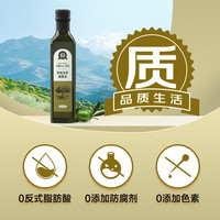 中泽橄榄树下100%特级初榨橄榄油有机转换认证无添加剂食用油250ml瓶装