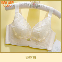  GOSO/香蜜闺秀 聚拢无钢圈 女士文胸