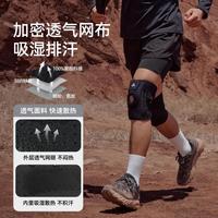 户外装备专业登山徒步运动跑步透气吸汗面料高弹防滑减震支撑护膝