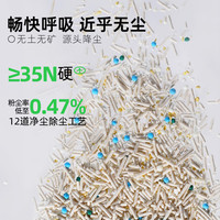 CHONGJIEYOU/宠洁优 除臭 木薯混合猫砂