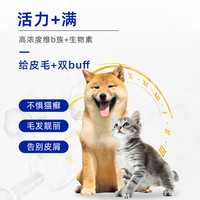 【建议拍 3瓶】猫咪维生素b防掉毛猫多维改善异食缓解泪痕营养片