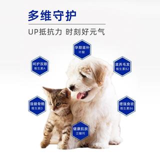 【建议拍 3瓶】猫咪维生素b防掉毛猫多维改善异食缓解泪痕营养片