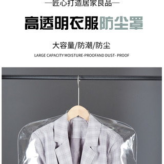 高透明衣服防尘罩服装店加厚塑料半身罩大衣西服防尘袋外套保护套