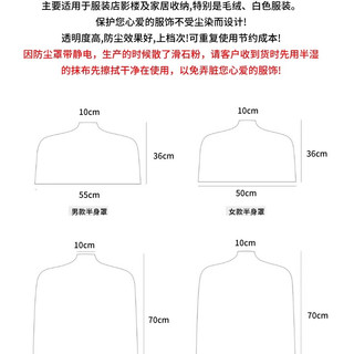 高透明衣服防尘罩服装店加厚塑料半身罩大衣西服防尘袋外套保护套