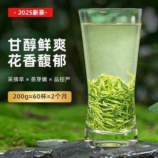 七春2025新茶绿茶特级碧螺春嫩芽春茶茶叶端午父亲节送长辈