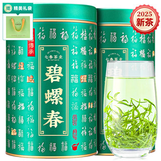 七春2025新茶绿茶特级碧螺春嫩芽春茶茶叶端午父亲节送长辈