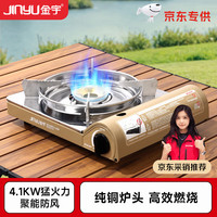 金宇 卡式炉 防风防爆燃气灶 便携式露营炉 4.1KW