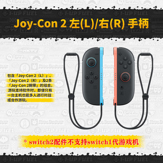 任天堂（Nintendo）Switch2游戏机 2代主机 NS2掌机游戏主机 全新预定 国际版多语言 港版Switch2 joy-con手柄
