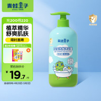青蛙王子 宝宝洗发沐浴露二合一 1.1L