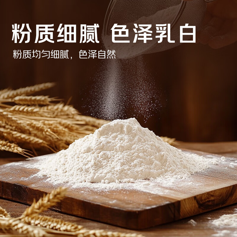 福临门 新疆臻选雪花粉 10斤 袋装