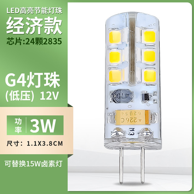 博明仕 BMS-G4 LED高亮节能灯珠 2W 暖黄光 12V 迷你款