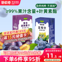 碧欧奇 BioJunior 复合西梅果汁 125ml*3盒 西梅125ml*3
