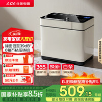 ACA 北美电器 家用大容量多功能面包机 特色波兰种面包 拓展冰淇淋 轻音面包机AB-T5
