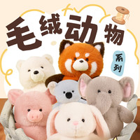 KKV动物系列毛绒公仔玩偶睡觉抱枕娃娃 小熊 25cm