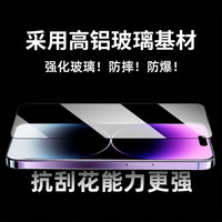 铁布衫适用于苹果14/13钢化膜iPhone14ProMax手机大弧边全屏覆盖防爆抗蓝光Plus龙鳞镀晶保护带防尘网贴膜