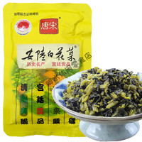 唐宋 白花菜 150克*15袋 湖北孝感特产