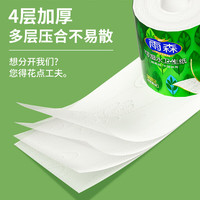 雨森(YUSEN)可湿水卷纸有芯湿水不易破厕纸卫生纸