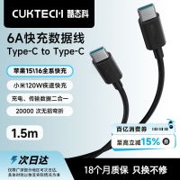 百亿补贴：酷态科 小米 6A数据线C-C快充线公对公240W充电线 1.5m