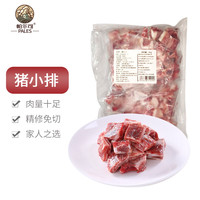 移动端、京东百亿补贴：PALES 帕尔司 猪小排 2kg 猪排骨猪前排 免洗免切冷冻猪肉生鲜 大规格