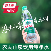 农夫山泉 NONGFU SPRING 饮用水纯净水550ml*12瓶 （2件起售）