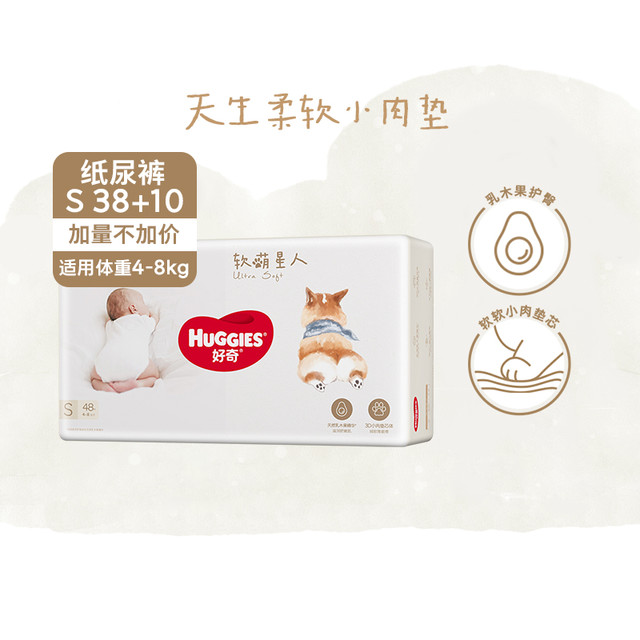 好奇 软萌星人柯基裤纸尿裤S/M/L成长裤L/XL/XXL/XXXL