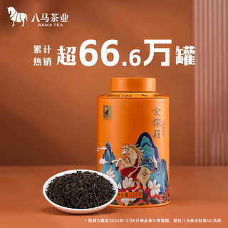八马茶业茗茶组合茶叶自己喝店 330g
