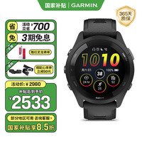 佳明 Forerunner 265 智能心率表 极夜黑 010-02810-30
