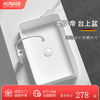奥萨帝 台上盆洗脸盆阳台台盆