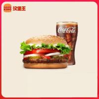 BURGER KING 汉堡王 小皇堡尝鲜餐 单次券 到店兑换电子券