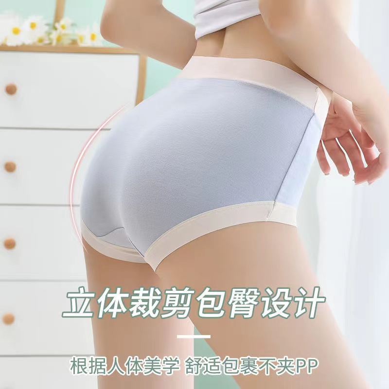 无痕内裤女士夏季薄款冰丝大码抗菌中高腰莫代尔运动透气裤头
