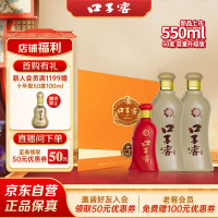 口子窖 五年型 50度 兼香型白酒 550ml*2瓶 礼盒装