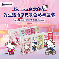 Kartika hello kitty 手帕纸 4层9片10包