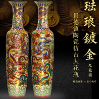 九藏尊品 景德镇陶瓷描金九龙十八鲤落地大花瓶 3.0米