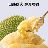 市舶士马来西亚D24苏丹王榴莲带壳整果2-5斤液氮冷冻榴莲肉 2.1-2.5斤【保底4房 尝鲜体验】