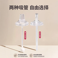 光多拉 宽口径鸭嘴奶嘴奶瓶配件通用吸管学饮嘴重力球三代适合贝亲好孩子