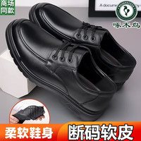 TUCANO啄木鸟皮鞋男春夏季2025新款男鞋真软皮单鞋防滑耐磨透气中老年爸爸鞋子 黑色0927  38 标准皮鞋码数