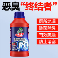 水卫士管道疏通剂溶解通下水道厨房油污马桶厕所地漏堵塞除臭 500ml【1瓶】日常养护下水道
