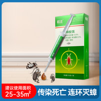 欣正 杀蟑胶饵 家用蟑螂药 10g 单间30平左右