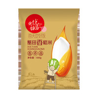 时光稻留 煮饭煮粥圆粒珍珠米东北大米真空包装 蟹田香稻米500g*3袋