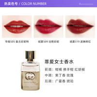 【礼盒】古驰倾色唇膏口红配Q香香水5ml滋润持色礼盒