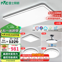 雷士照明 nvc-lighting 雷士照明 WHXD102W/F-03 LED吸顶灯5灯套餐