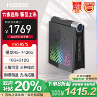 神舟 战神mini R57S迷你台式电脑主机(AMD R5-7430U 16G 512GSSD WIFI）