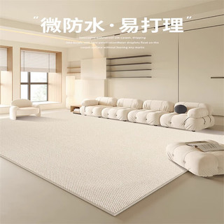 Y U-LIVE地毯客厅防水防污立体可擦纯色免洗现代轻奢高级奶油风卧室地毯 3D硅藻丝-菠萝圈