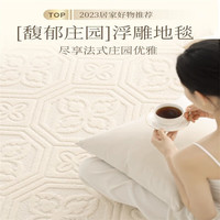 Y U-LIVE地毯客厅防水防污立体可擦纯色免洗现代轻奢高级奶油风卧室地毯 3D硅藻丝-兰德里河-A 240×340CM