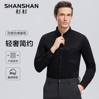 SHANSHAN长袖杉杉长袖衬衫男春季男士日常通勤百搭职业商务休闲衬衣 /170(建议90-110斤)