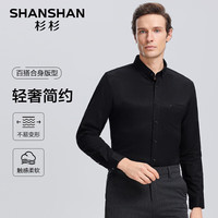 SHANSHAN长袖杉杉长袖衬衫男春季男士日常通勤百搭职业商务休闲衬衣 黑色 L /175（110-125斤）