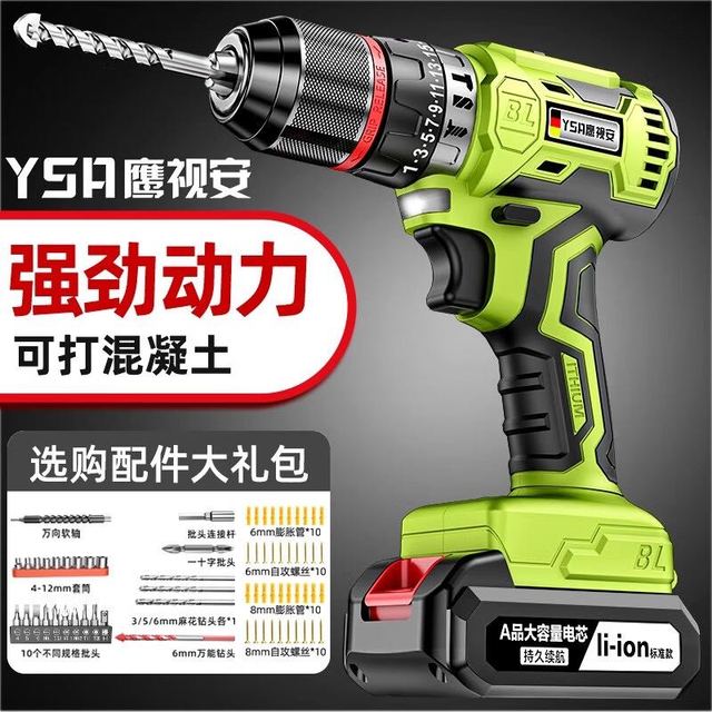鹰视安 YSA 电转手电钻手钻凌阳手钻家用冲击钻充电电动螺丝刀打孔无刷锂电钻 1电标配
