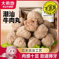 大希地 潮汕牛肉丸250g*4 火锅食材关东煮丸子烧烤空气炸锅麻辣烫