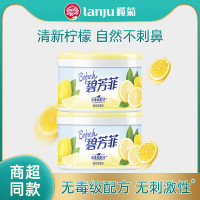 榄菊 柠檬香固体清香胶 70g*2 空气清新